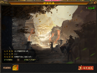 天龙八部归来7