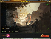 天龙八部归来6