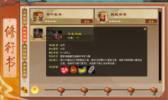 天龙八部归来9