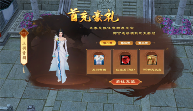 天龙八部归来10