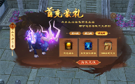 天龙八部归来12