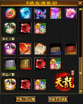 天龙八部·归来8