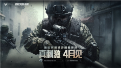 暗区突围：无限1