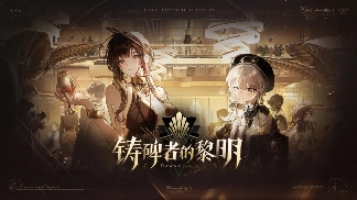 从天崩开局到全球前三，这还是我认识的“少前2”？