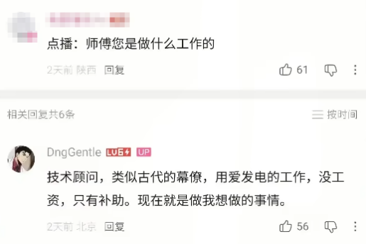 情色业T0的高知人设，被一位3DM粉丝玩出了花