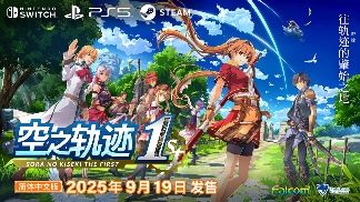 《闪之轨迹：北方战役》试玩报告：回忆交汇与此