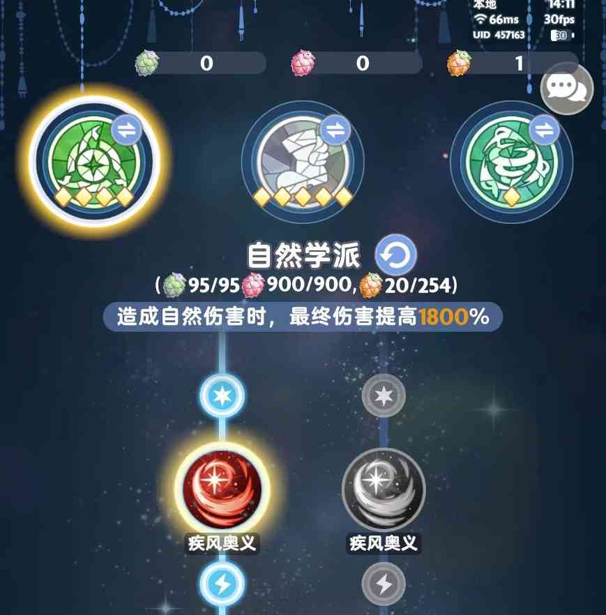 出发吧麦芬六转法师螺旋丸攻略(图4)