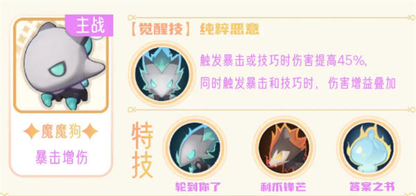 出发吧麦芬出发吧麦芬影袭怎么培养 出发吧麦芬影袭培养攻略(图7)