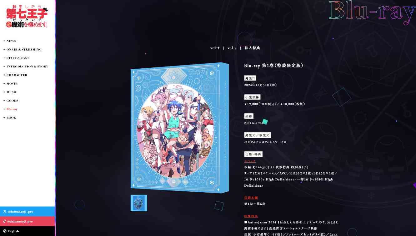 小说改编动画《转生为第七王子》宣布第二季制作计划 第一季已完结并发行蓝光版(图4) 小说改编动画《转生为第七王子》宣布第二季制作计划 第一季已完结并发行蓝光版
