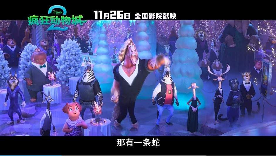 《疯狂动物城2》中文配音确定 新预告片公布(图4) 《疯狂动物城2》中文配音确定 新预告片公布