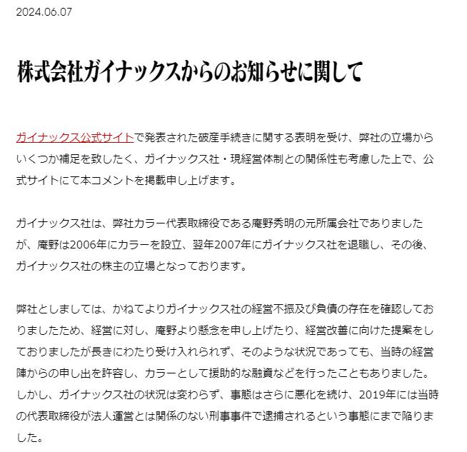  《新世纪福音战士》动画制作公司GAINAX破产 khara接手继续运营
