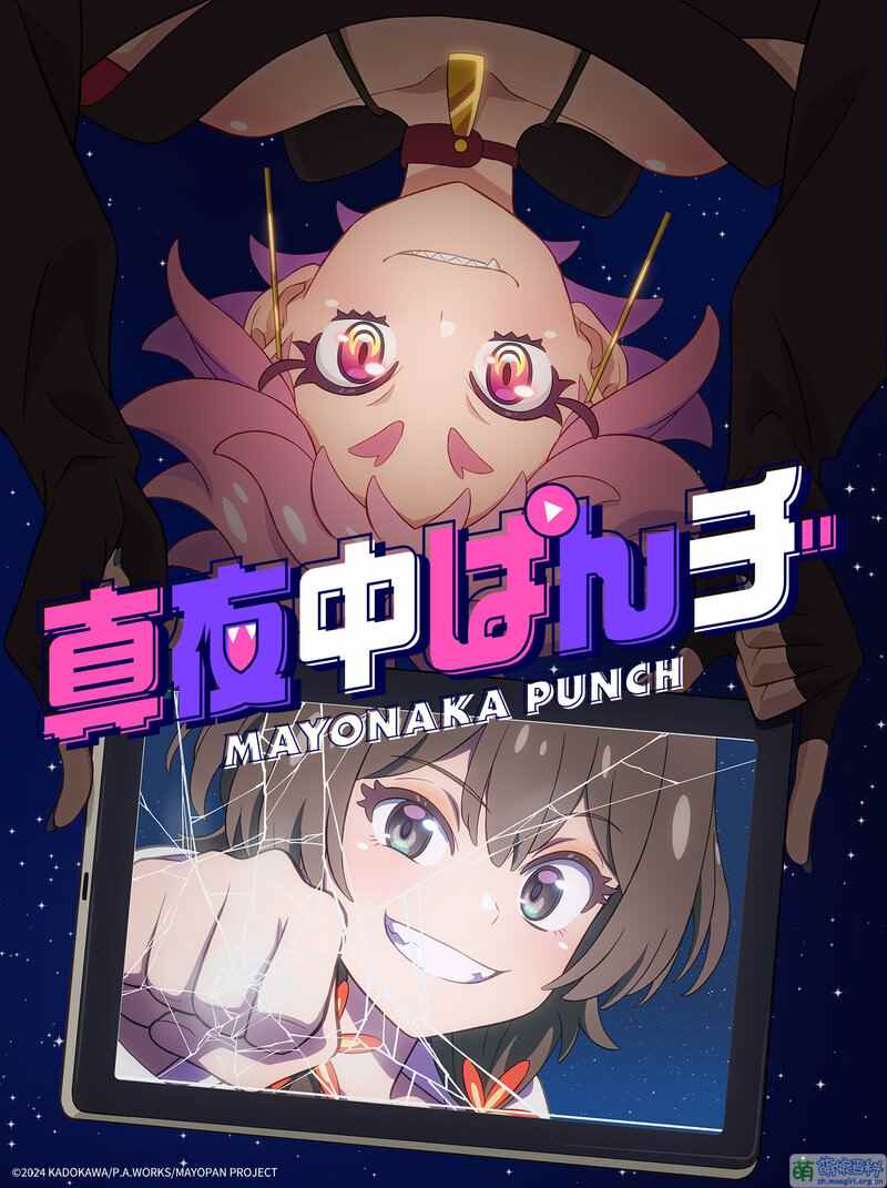 P.A.WORKS原创动画《真夜中PUNCH》新宣传片公布 7月8日开播(图5) P.A.WORKS原创动画《真夜中PUNCH》新宣传片公布 7月8日开播
