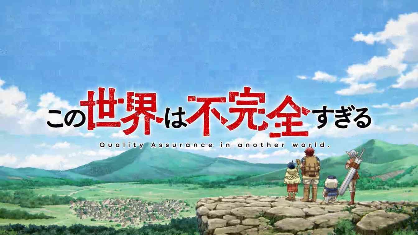漫改动画《这个世界漏洞百出》第2弹PV放出 7月5日开播(图3) 漫改动画《这个世界漏洞百出》第2弹PV放出 7月5日开播