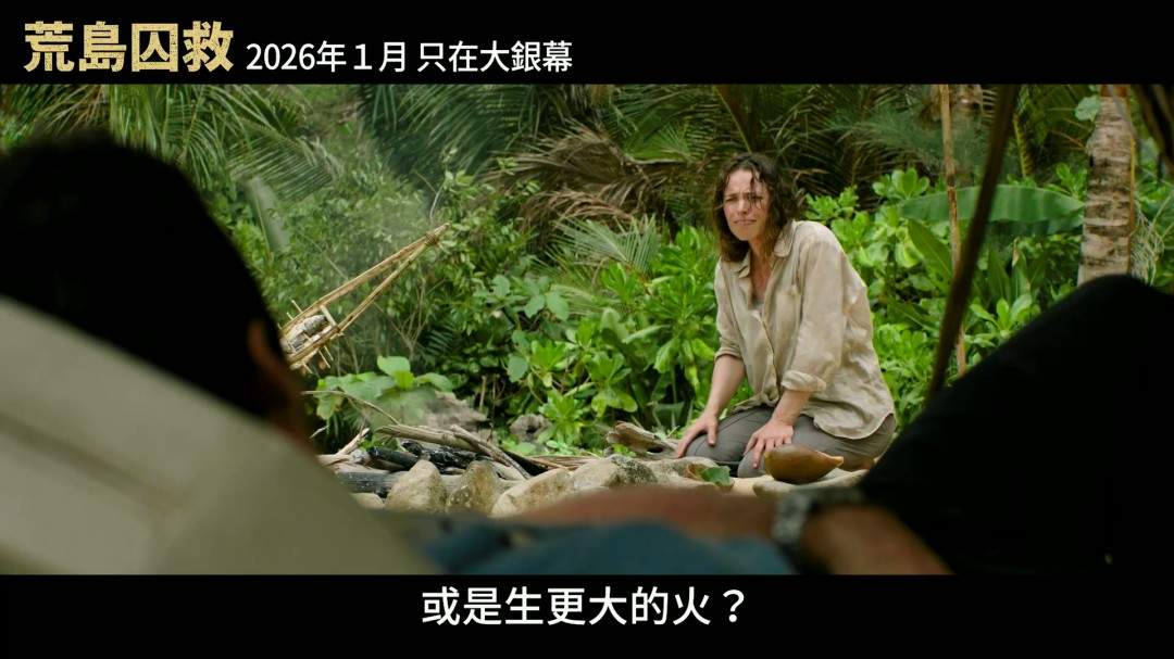 老版《蜘蛛侠》导演新片《荒岛囚救》曝中字预告