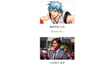 《JUMP运动漫画奖》举行 井上雄彦担任评委