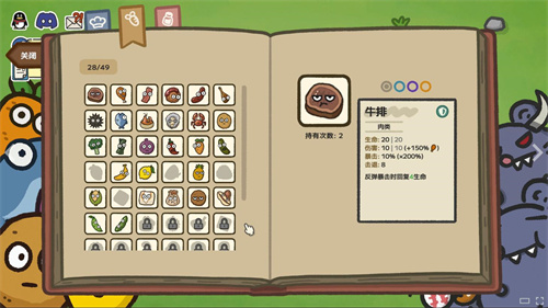 发售日确定！《别拽了！烤串师傅》2月2日上线，19.99元便可入手。(图6)