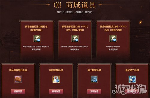 《洛奇英雄传》多项助力成长系统开启！赛博科技风时装今日上新！(图4)