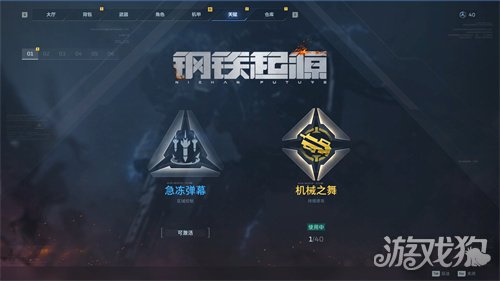 《逆战：未来》PC/移动已正式上线！把FPS玩出花(图4)