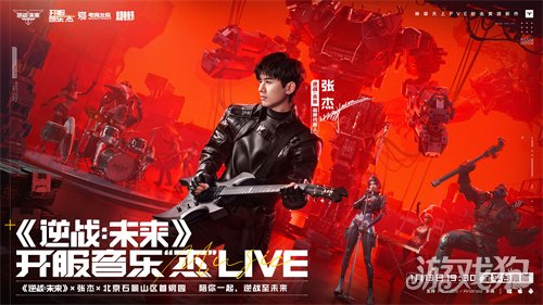 《逆战：未来》PC/移动已正式上线！把FPS玩出花(图9)