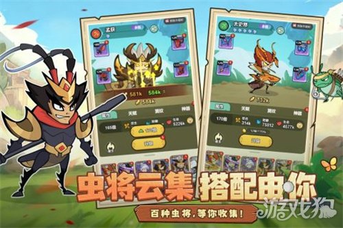 三国题材昆虫放置游戏《伴你同行》1月22日正式公测(图2)