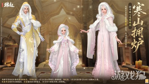 啾啾喳喳闹新岁，《剑网3缘起》全新武器携肥啾头饰新春送福！(图6)