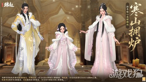 啾啾喳喳闹新岁，《剑网3缘起》全新武器携肥啾头饰新春送福！(图7)
