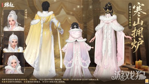 啾啾喳喳闹新岁，《剑网3缘起》全新武器携肥啾头饰新春送福！(图8)
