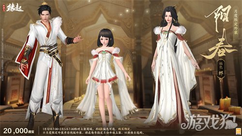 啾啾喳喳闹新岁，《剑网3缘起》全新武器携肥啾头饰新春送福！(图27)