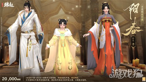 啾啾喳喳闹新岁，《剑网3缘起》全新武器携肥啾头饰新春送福！(图26)