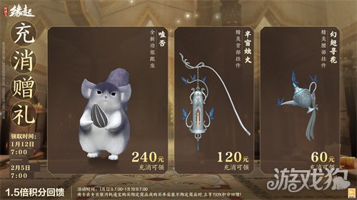 啾啾喳喳闹新岁，《剑网3缘起》全新武器携肥啾头饰新春送福！(图33)