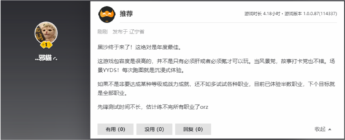 黑色沙漠9