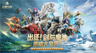 SLG题材破圈者《代号:魔法与策略》更名《荒野国度》(图2) 荒野国度2