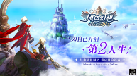 风色幻想Online5