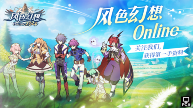 风色幻想Online6