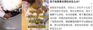 看过用米油“古法养娃”后，我才知道这世上还有这么多伪人家长