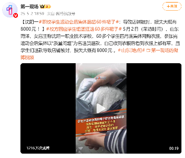 为了防止恶意退货，服装店老板给衣服挂上了烟灰缸