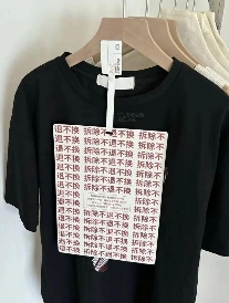 为了防止恶意退货，服装店老板给衣服挂上了烟灰缸