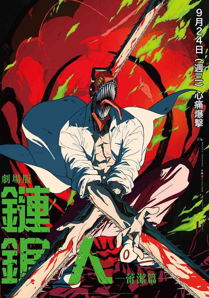 《电锯人》剧场版动画《电锯人 蕾赛篇》新PV(图2) 《电锯人》剧场版动画《电锯人 蕾赛篇》新PV