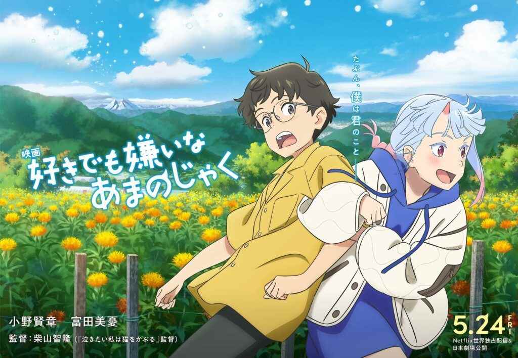 Studio Colorido原创动画电影《我的鬼女孩》正式预告公开 5月24日上映