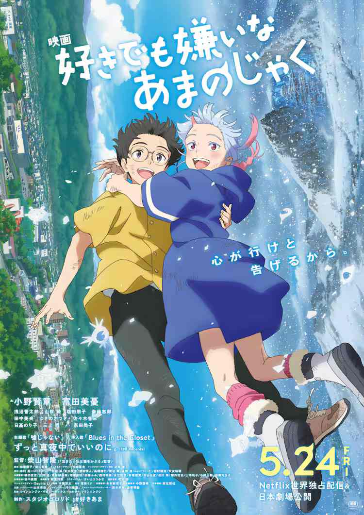 Studio Colorido原创动画电影《我的鬼女孩》正式预告公开 5月24日上映