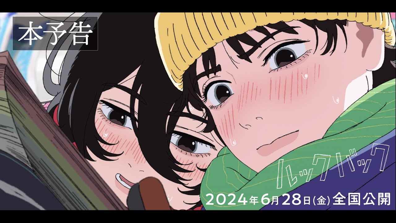 藤本树短篇漫画改编剧场版《蓦然回首》公布预告 6月28日上映(图3) 藤本树短篇漫画改编剧场版《蓦然回首》公布预告 6月28日上映