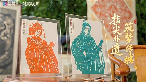 益世界携手非遗剪纸传承人，在《这城有良田》中寻找文化传承新表达(图4)