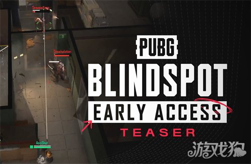 《PUBG：BLINDSPOT》定档2月5日上线抢先体验版(图1)