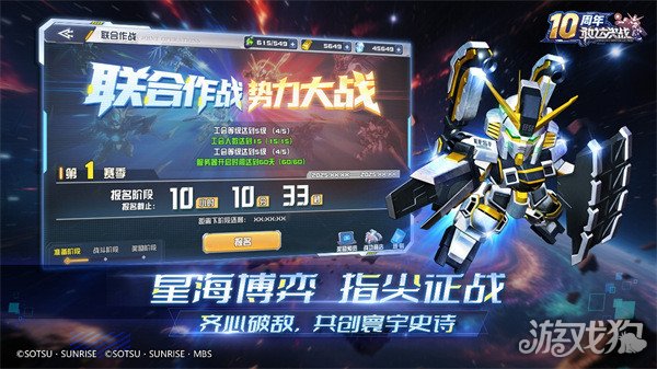 敢达决战十周年更新，送全新升格典藏6星！(图5)