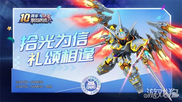 敢达决战十周年更新，送全新升格典藏6星！(图8)