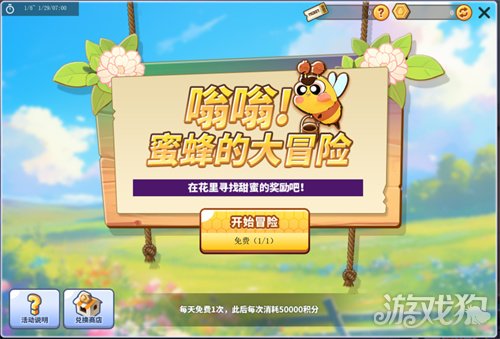 罗卡的直播日程表S3更新《街头篮球》1月8日版本预告(图2)