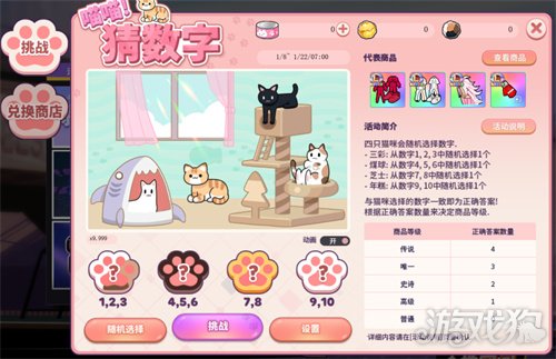 罗卡的直播日程表S3更新《街头篮球》1月8日版本预告(图6)
