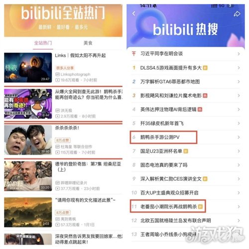《鹅鸭杀》手游公测24小时新增用户破500万，金山携手虎牙打造年轻社交新平台(图3)