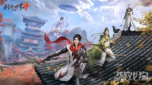 江湖不独行！《剑侠世界4：无限》打造有温度的江湖(图1)