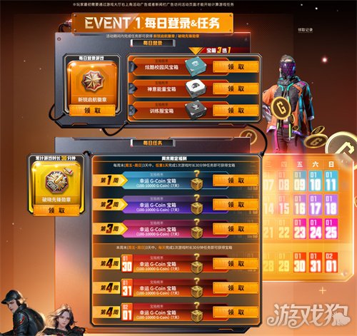 《PUBG》39.2版本更新，曙光来临鸡不可失(图7)